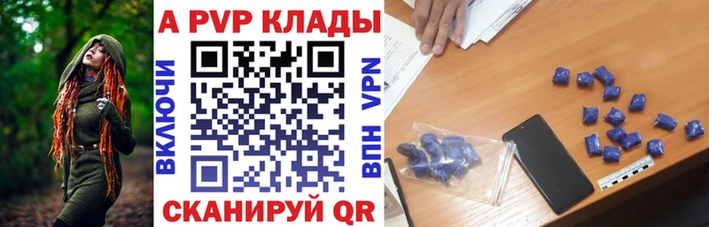 A PVP Crystall Вытегра