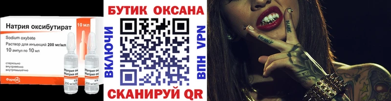 БУТИРАТ GHB  Вытегра 