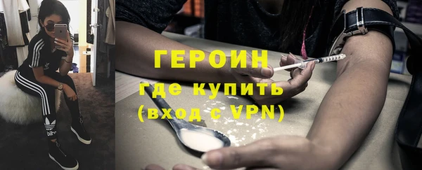 героин Абинск