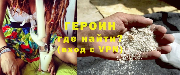 героин Абинск