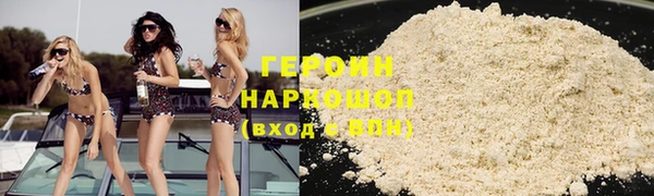 героин Абинск