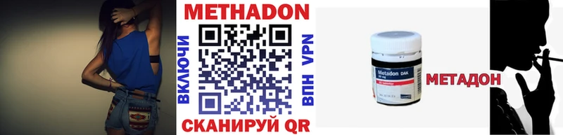 где продают   Вытегра  Метадон methadone 